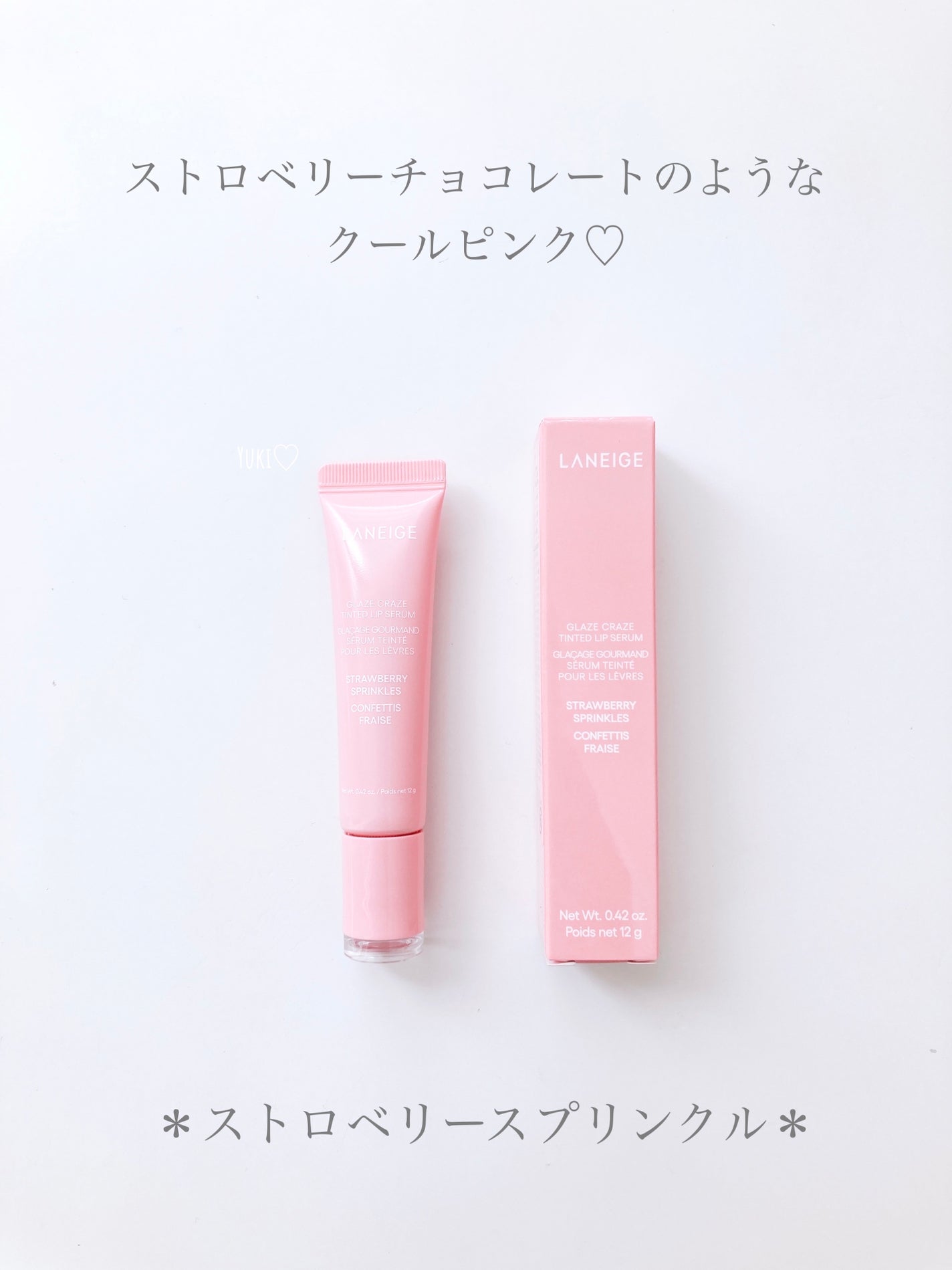 グレイズ ティントリップセラム/LANEIGE/リップ美容液を使ったクチコミ(3枚目)