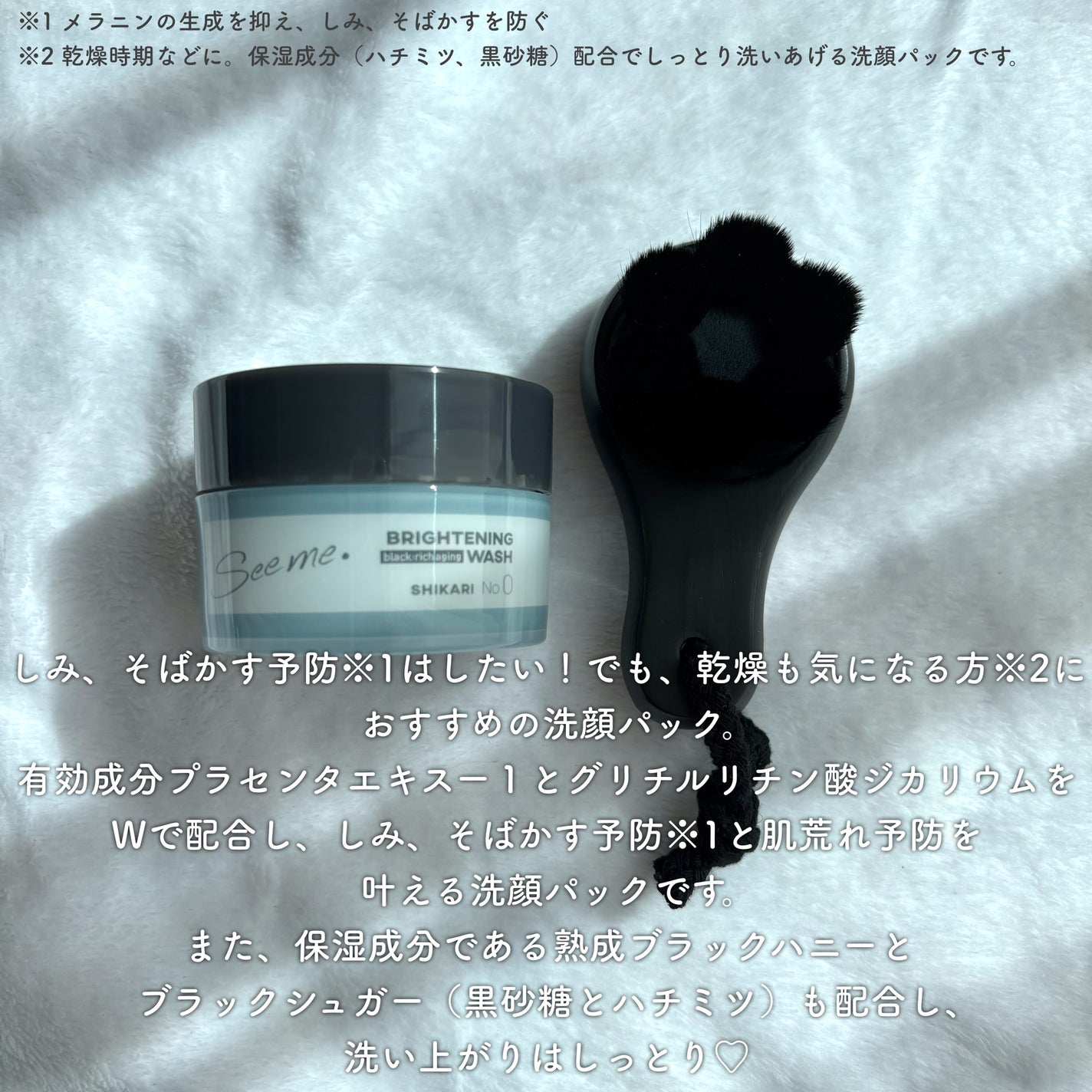 BRIGHTENING WASH black/SHIKARI/洗い流すパック・マスクを使ったクチコミ(2枚目)