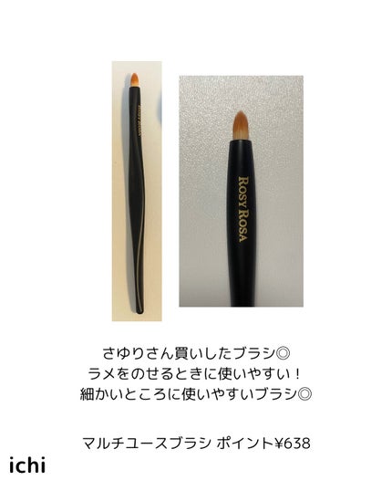 コントアメイクアップブラシ /ロージーローザ/メイクブラシを使ったクチコミ(4枚目)