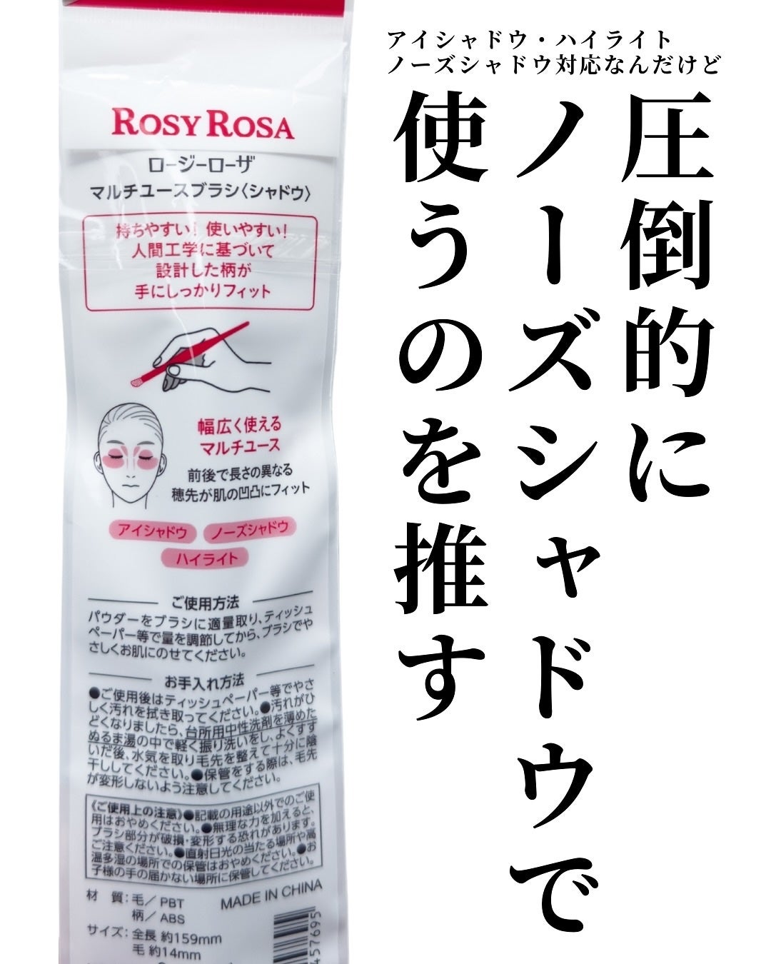 マルチユースブラシ〈シャドウ〉/ロージーローザ/メイクブラシを使ったクチコミ(4枚目)