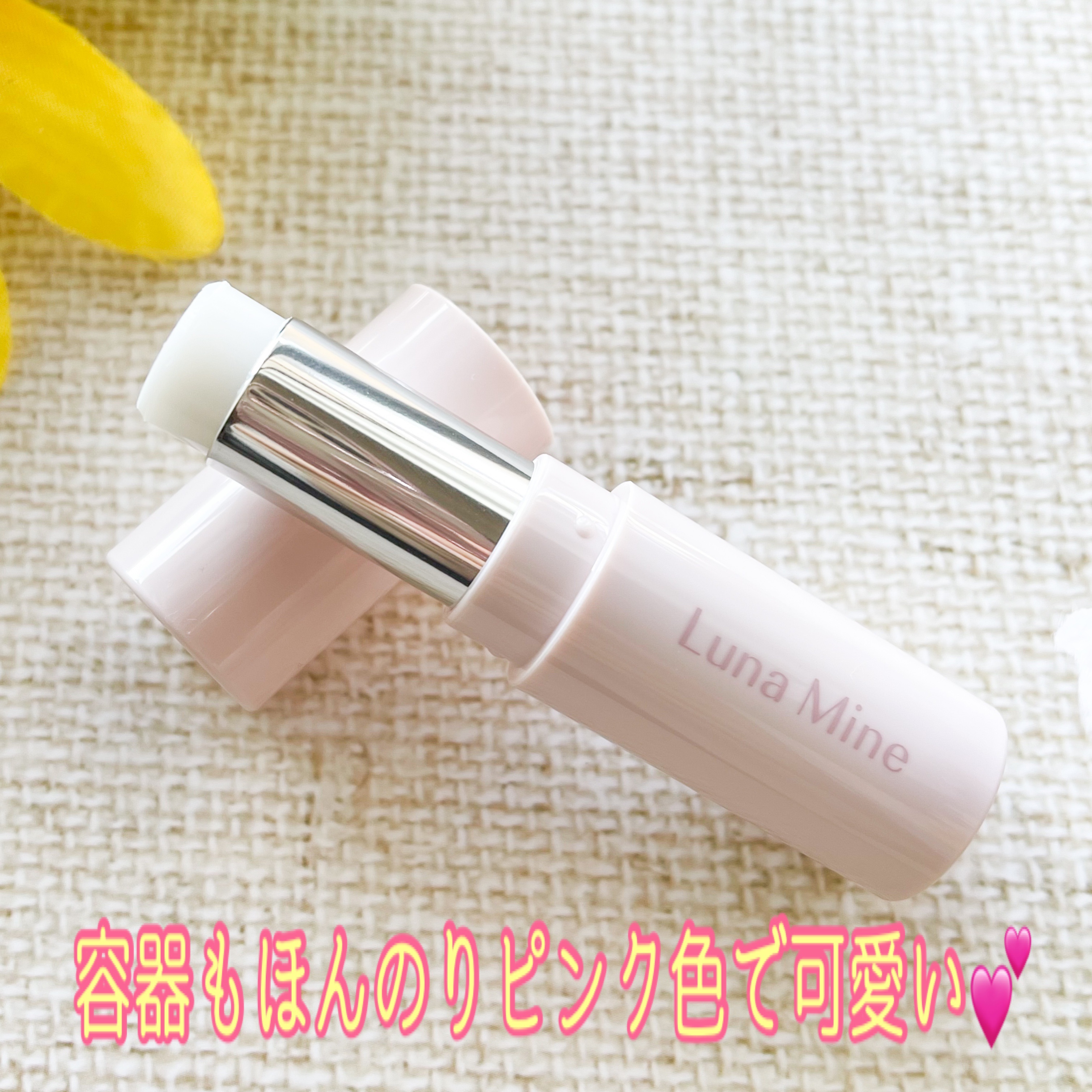 ルナマイン アロマスティック シトラスバーベナ/ルナマイン/練り香水を使ったクチコミ（3枚目）