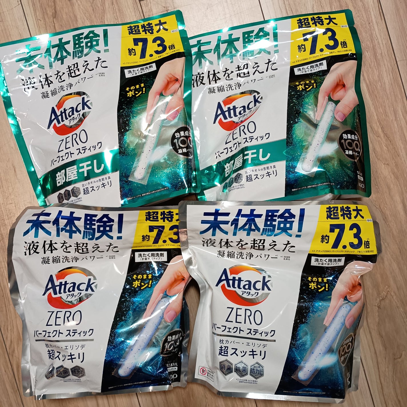 試してみた】アタック アタックZERO パーフェクトスティック 試してみた】アタック アタックZERO パーフェクトスティック