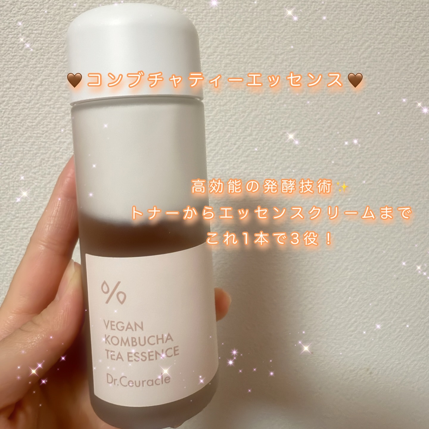 ヴィーガンコンブチャ ティー エッセンス/Dr.Ceuracle/オールインワン化粧品を使ったクチコミ（2枚目）