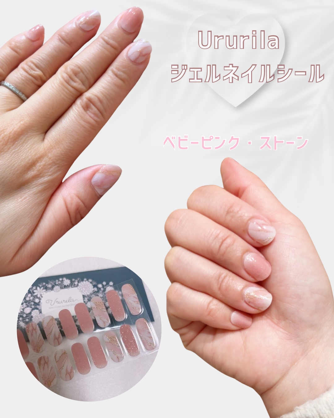 貼って固めるジェルネイルシール/Ururila/ネイルシールを使ったクチコミ（1枚目）