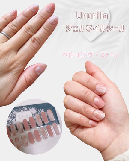 貼って固めるジェルネイルシール/Ururila/ネイルシールを使ったクチコミ(1枚目)