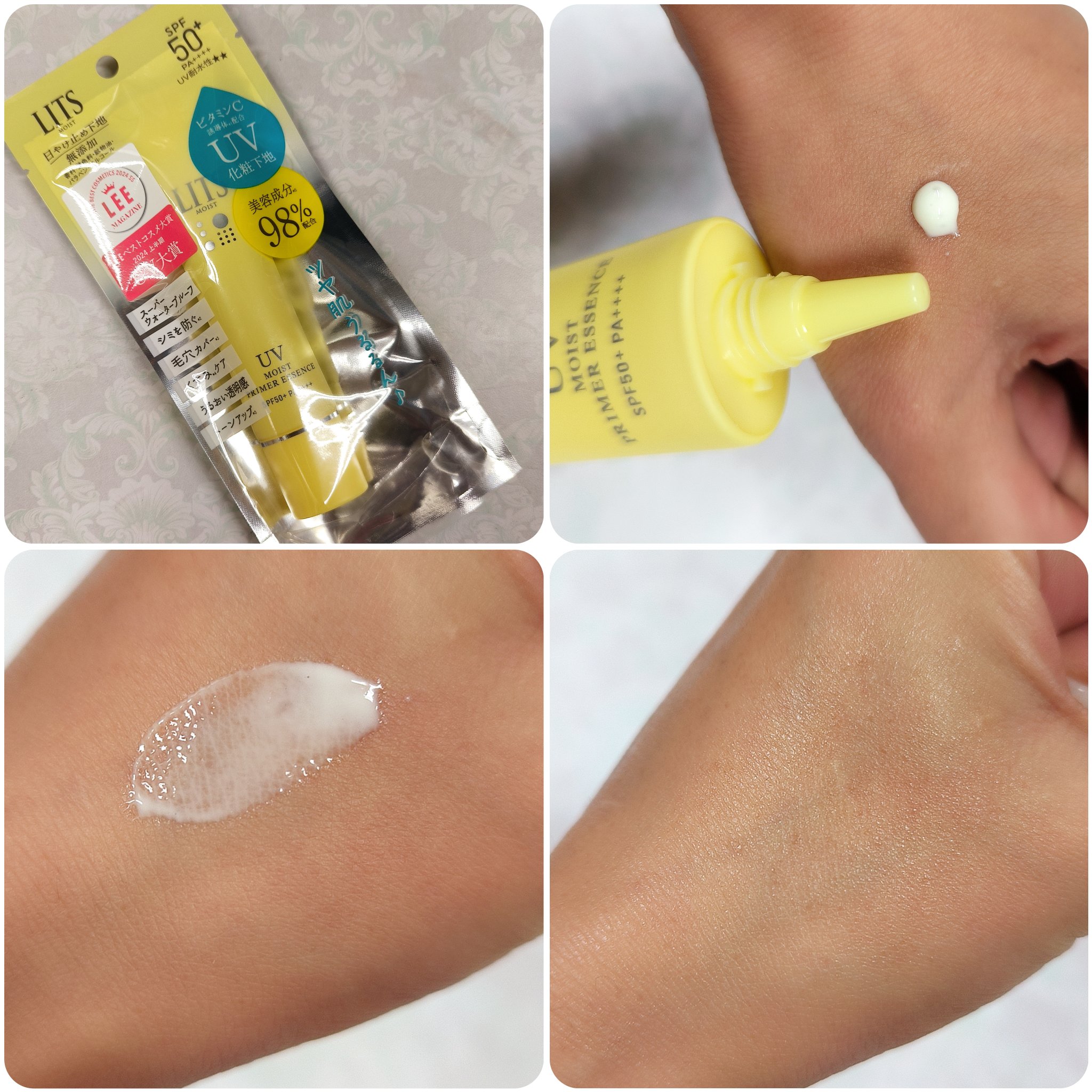 モイストC UVプライマー エッセンス/リッツ/化粧下地を使ったクチコミ（2枚目）