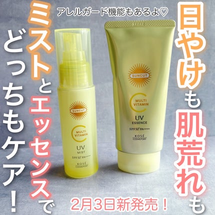サンカットR マルチビタミンUV エッセンス/サンカット®/日焼け止めクリームを使ったクチコミ(1枚目)