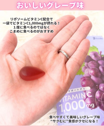 2Gummy LIPOSOME VC/2foods/美容サプリメントを使ったクチコミ(3枚目)