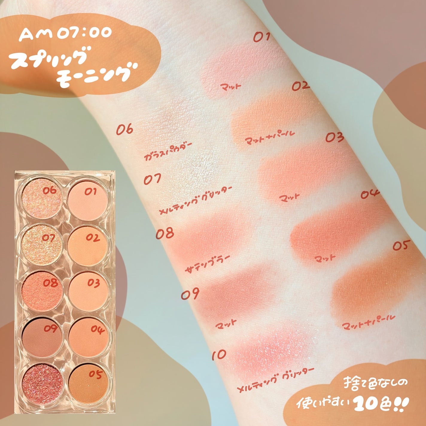 ライトオンアイズシャドウパレット/ルミル/アイシャドウパレットを使ったクチコミ(2枚目)