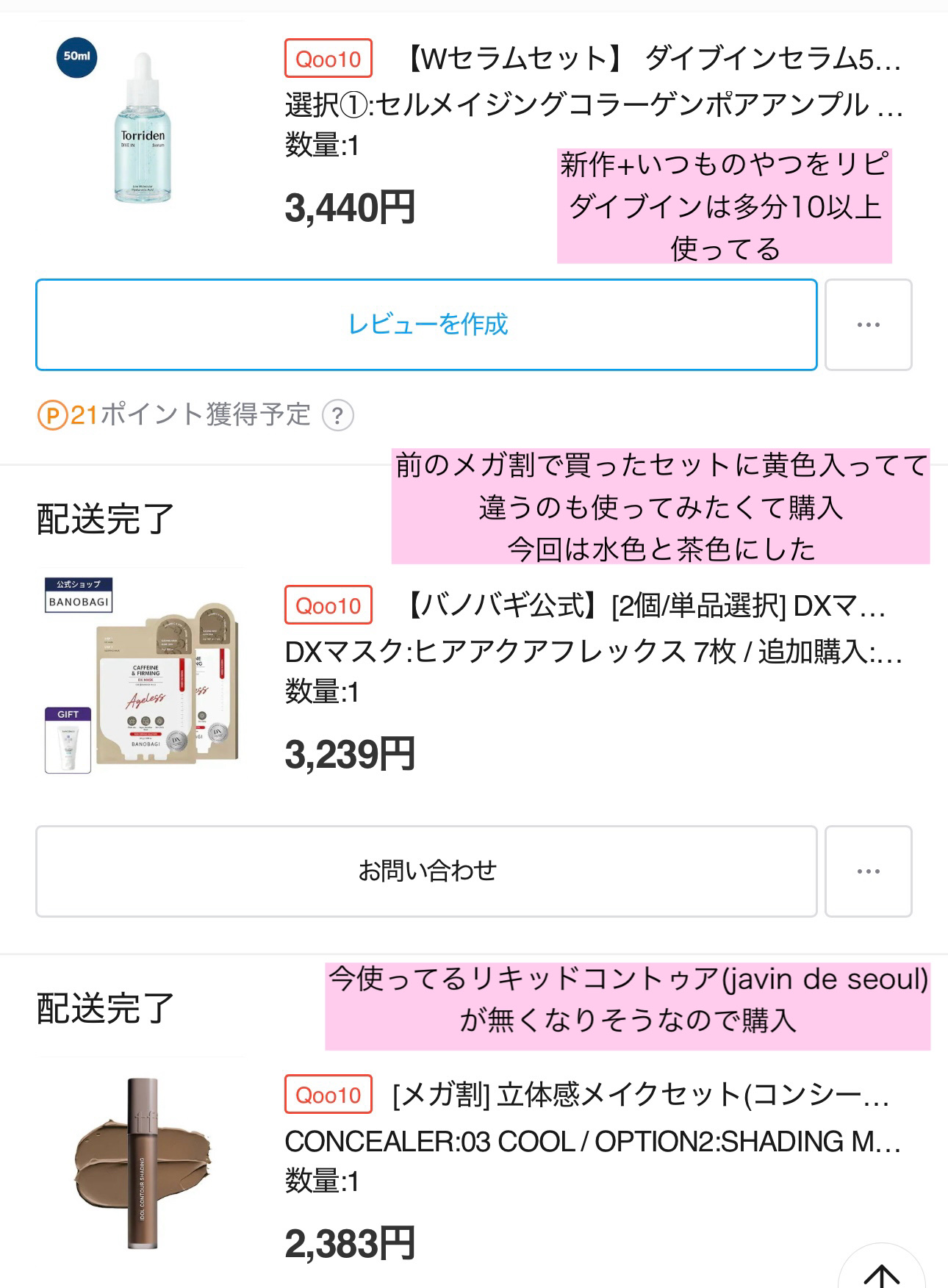 ダイブイン セラム/Torriden/美容液を使ったクチコミ（3枚目）
