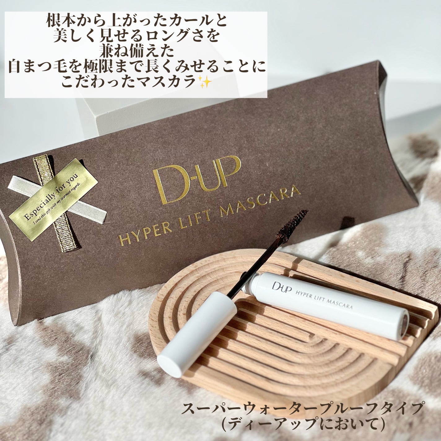 ハイパーリフトマスカラ/D-UP/マスカラを使ったクチコミ(2枚目)