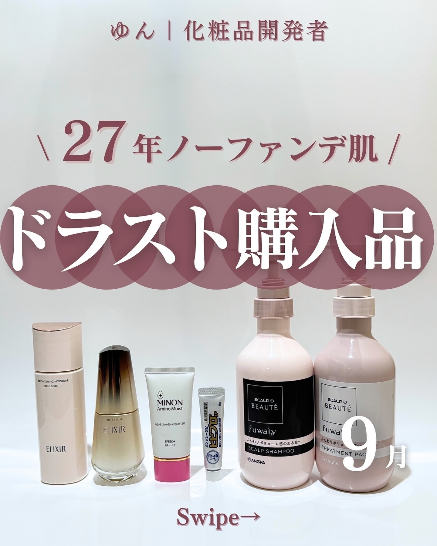 ブライトニング エマルジョン ＷＴ II/エリクシール/乳液を使ったクチコミ（1枚目）