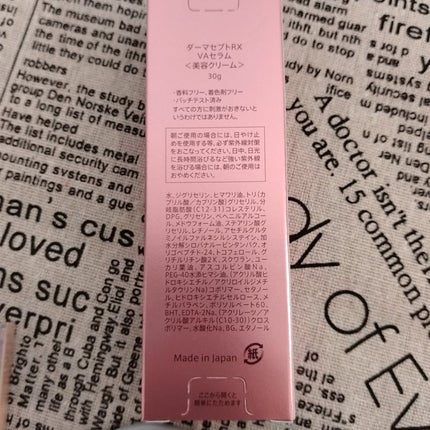 ダーマセプトRX VAセラム/ダーマセプトRX/美容液を使ったクチコミ(3枚目)