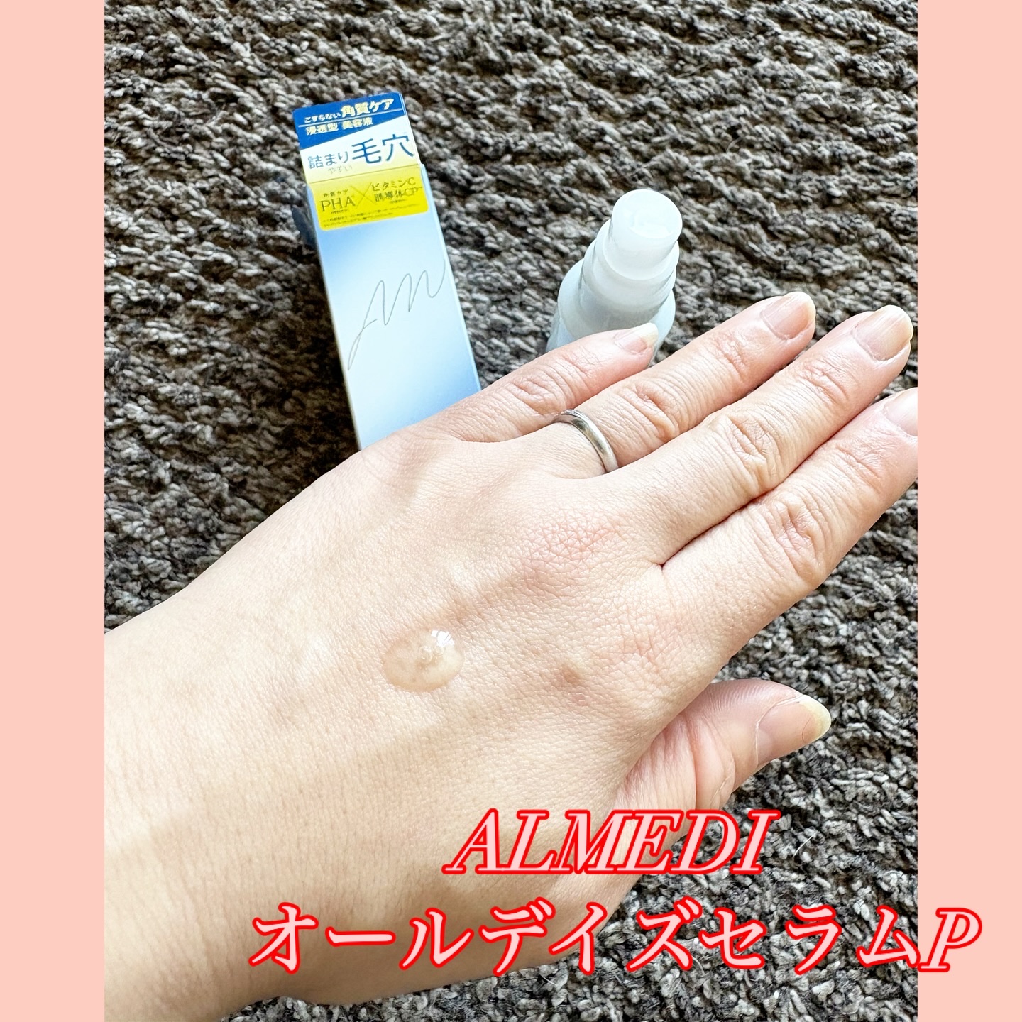 オールデイズセラムP　/オルメディ/美容液を使ったクチコミ（2枚目）