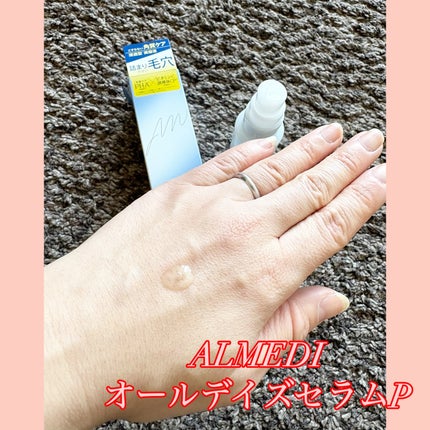 オールデイズセラムP /オルメディ/美容液を使ったクチコミ(2枚目)