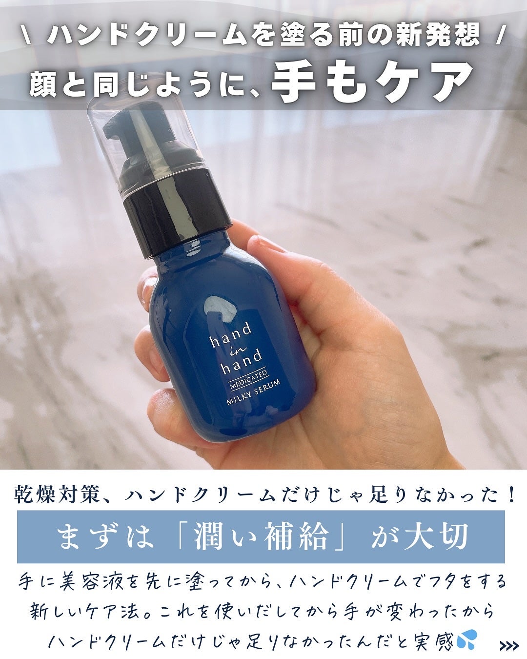 薬用ミルキーセラム/hand in hand/ハンドクリームを使ったクチコミ(4枚目)