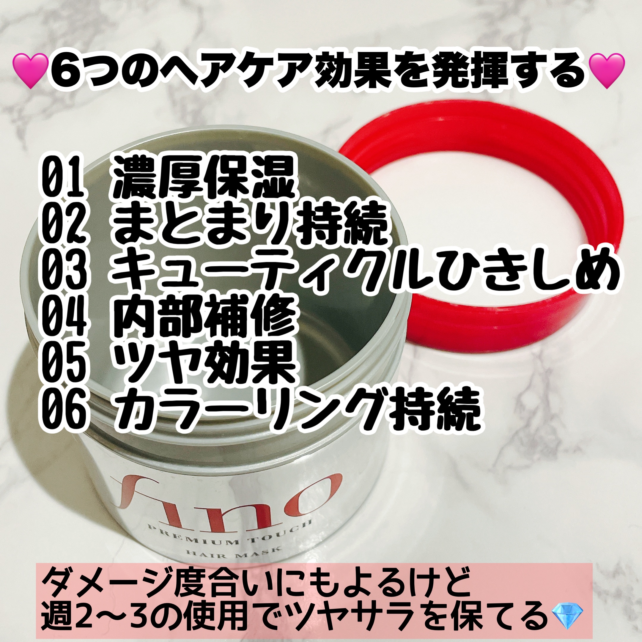 フィーノ　プレミアムタッチ　濃厚美容液ヘアマスク/フィーノ/ヘアマスク・ヘアパックを使ったクチコミ（2枚目）