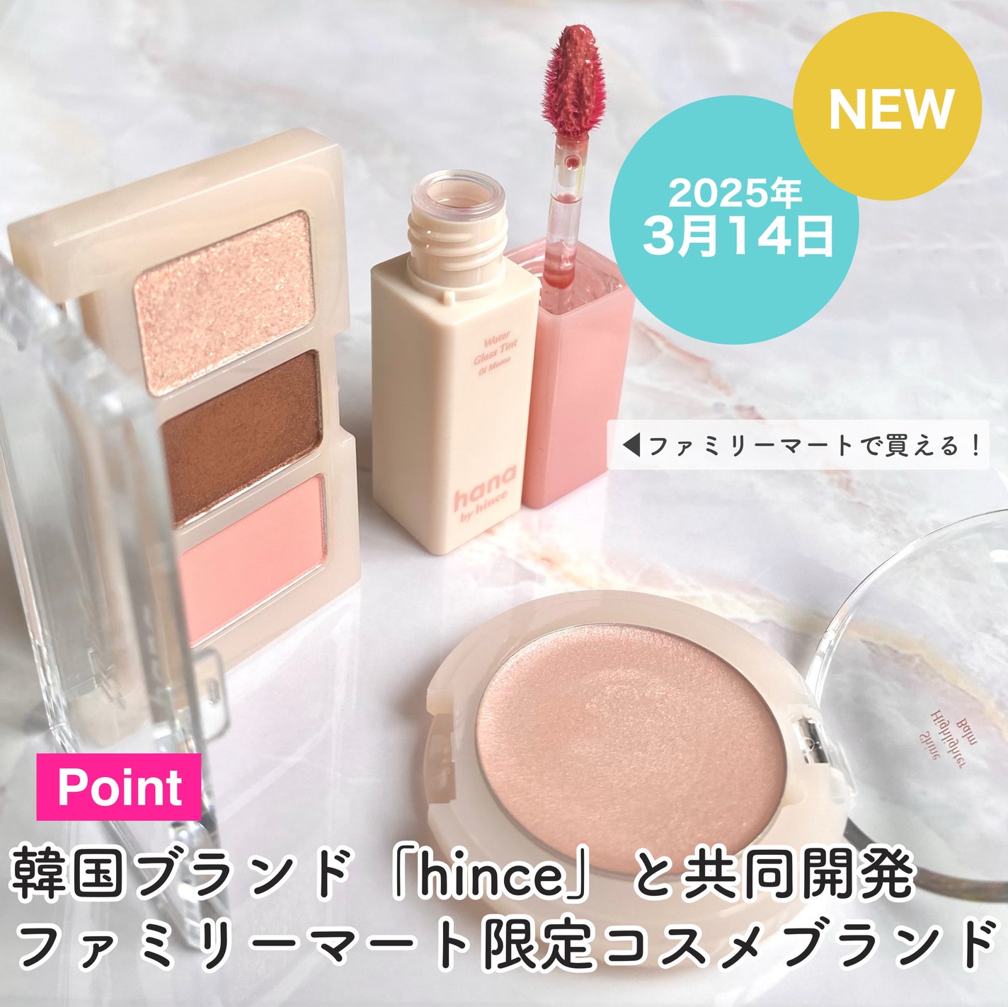 シャインハイライターバーム/hana by hince/クリームハイライトを使ったクチコミ(3枚目)