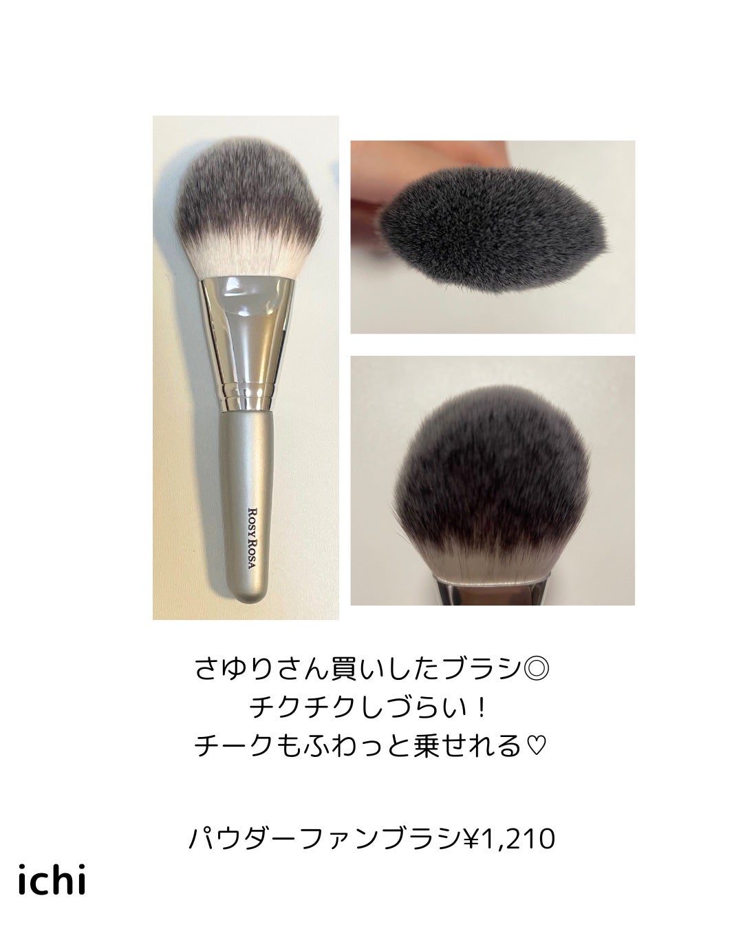 コントアメイクアップブラシ /ロージーローザ/メイクブラシを使ったクチコミ(5枚目)