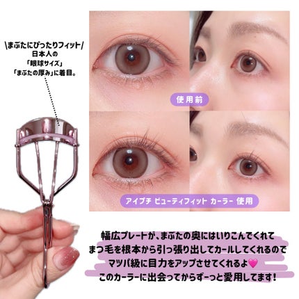 ひとえ・奥ぶたえ用マスカラ/アイプチ®/マスカラを使ったクチコミ(3枚目)