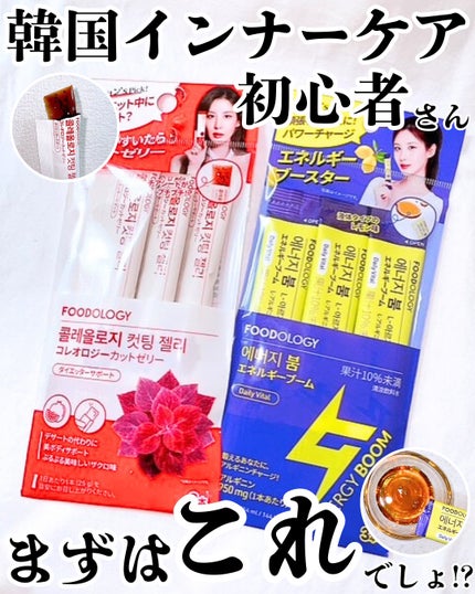 コレオロジーカットゼリー/FOODOLOGY/食品を使ったクチコミ(1枚目)