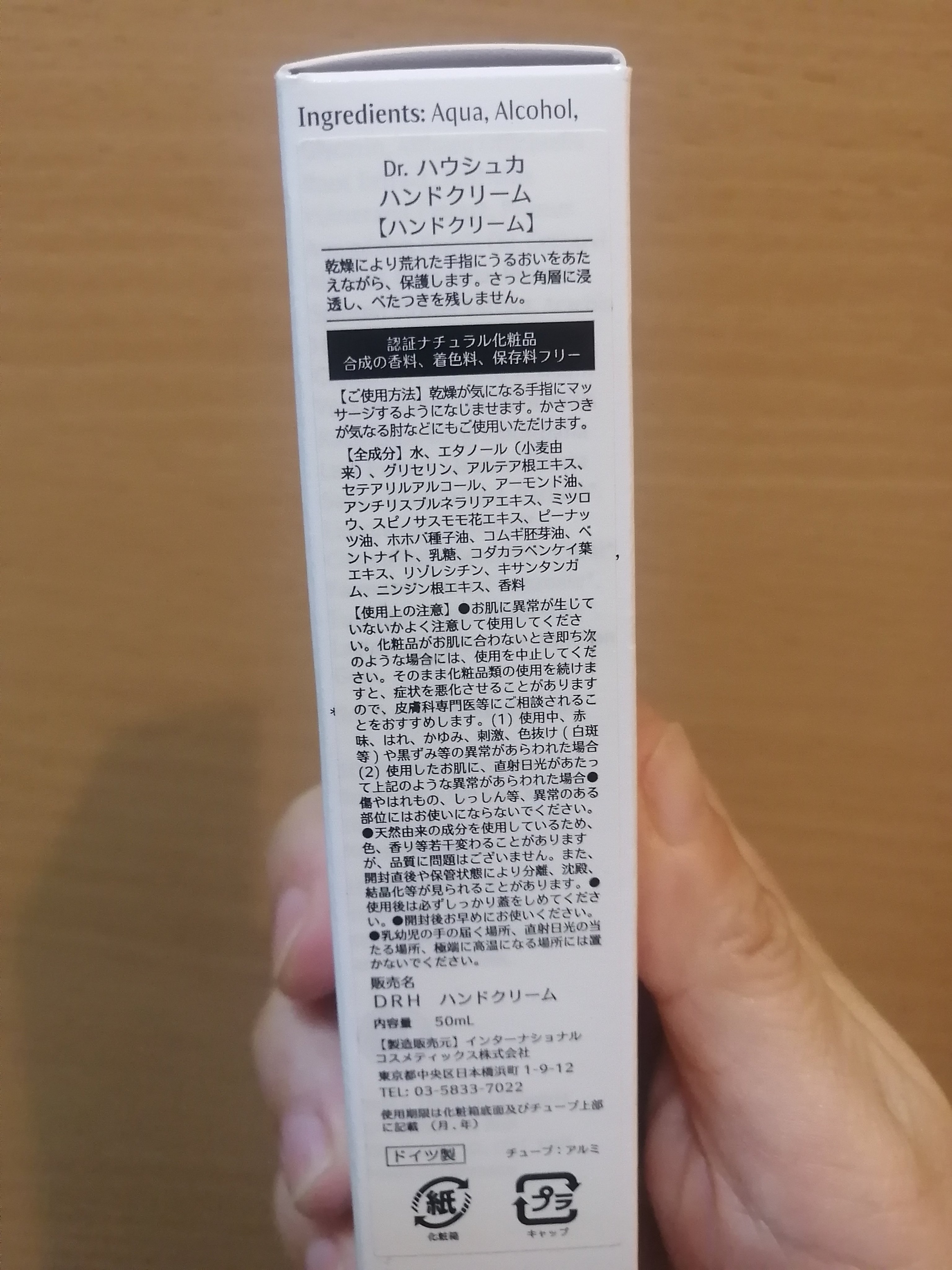 ハンドクリーム/ドクターハウシュカ　/ハンドクリームを使ったクチコミ（2枚目）