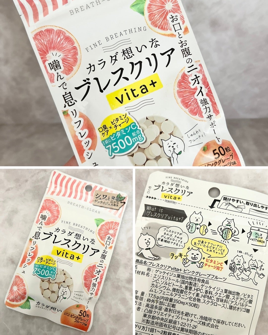 ブレスクリアvita+/カラダ想い/美容サプリメントを使ったクチコミ(2枚目)