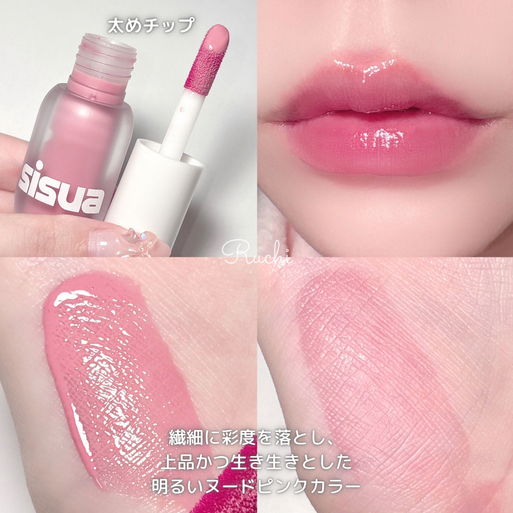 ベリーショット リップティント　/sisua by unleashia/口紅を使ったクチコミ（3枚目）