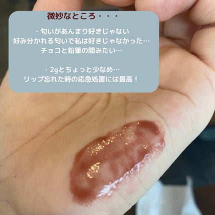 パーフェクトシャインリッププランパー/SHEGLAM/リッププランパーを使ったクチコミ(4枚目)