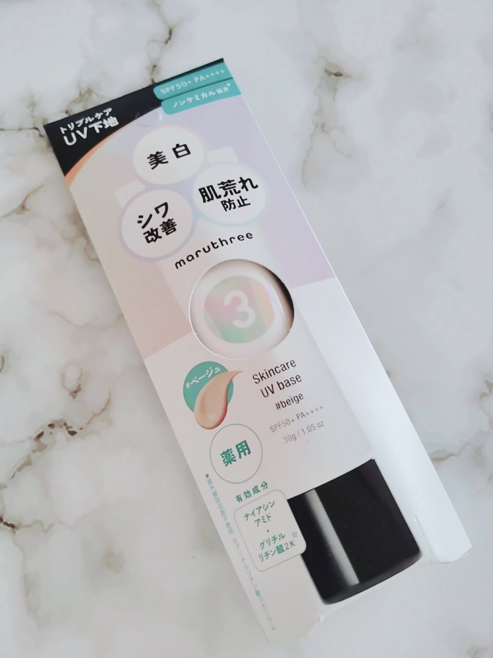 薬用スキンケアUVベース/maruthree/日焼け止め・UVケアを使ったクチコミ（3枚目）