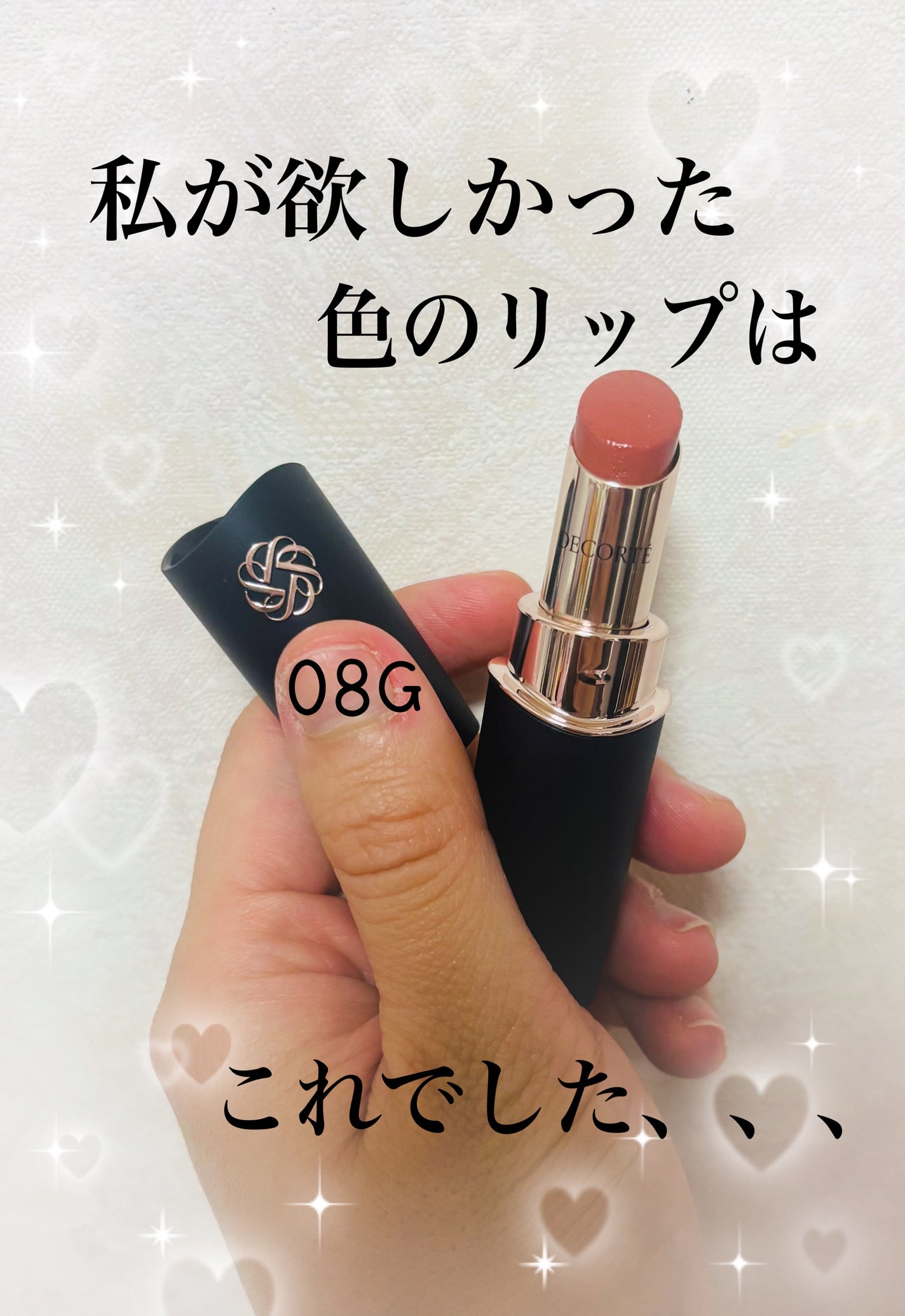 ルージュデコルテ クリームグロウ/DECORTÉ/口紅を使ったクチコミ(1枚目)