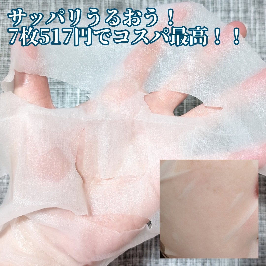 ザ・ダーマセンシティブ/クオリティファースト/シートマスク・パックを使ったクチコミ(2枚目)