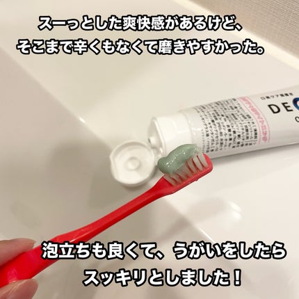デオグラオーラテック +ホワイトニング/DEOGLA/歯磨き粉を使ったクチコミ(4枚目)