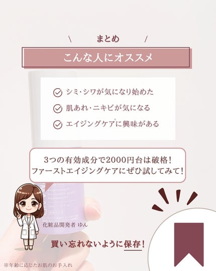 ダーマエイド トリプルアクティブエッセンス【医薬部外品】/pdc/美容液を使ったクチコミ(8枚目)