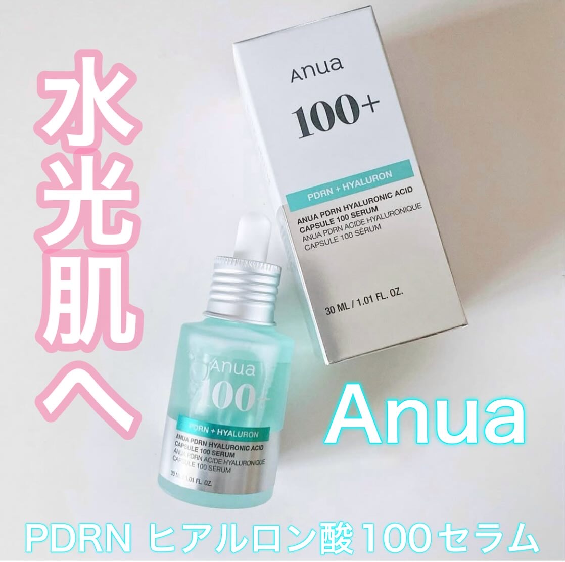 PDRNヒアルロン酸カプセル100セラム/Anua/美容液を使ったクチコミ（1枚目）