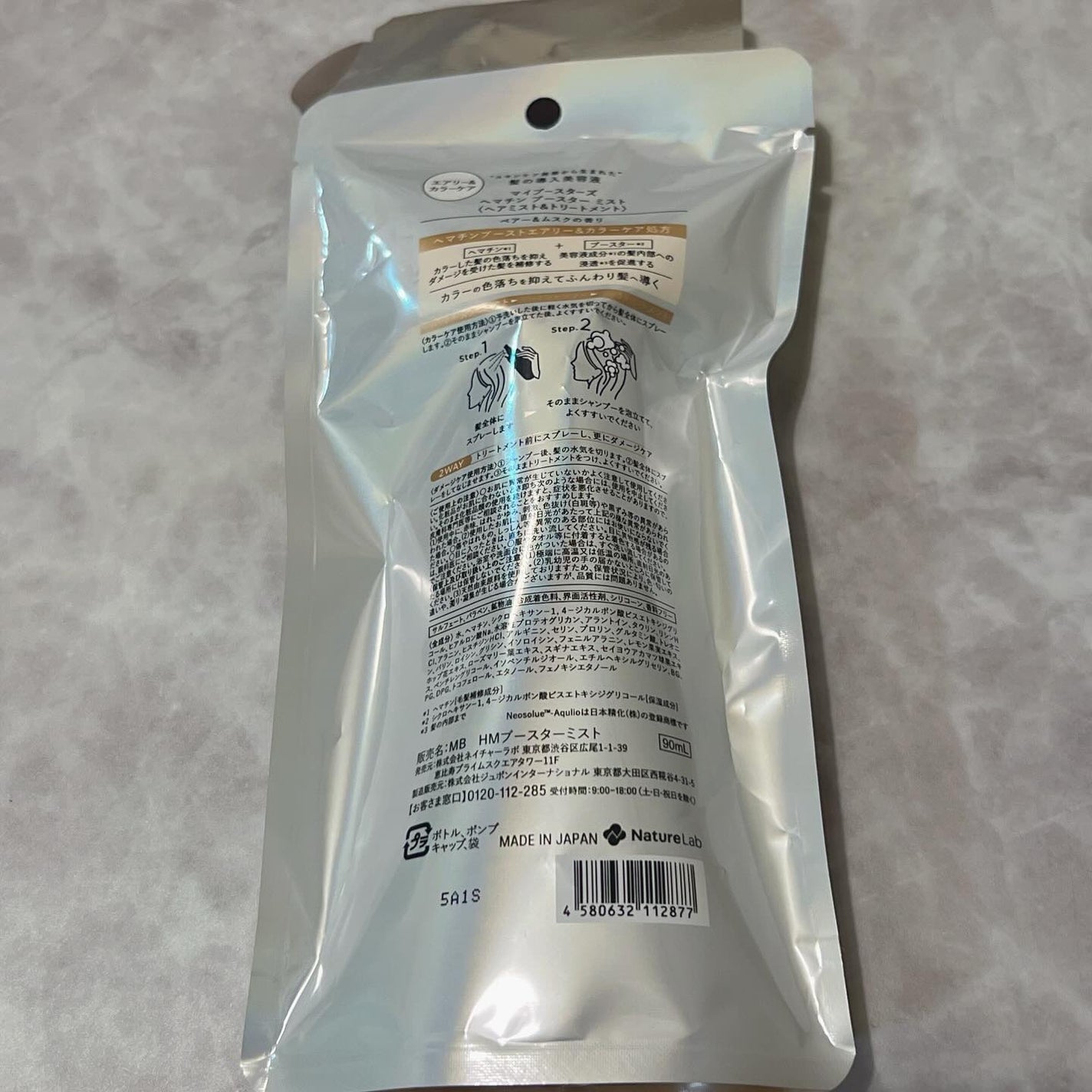 ヘマチン ブースター ミスト/マイブースターズ/ヘアマスク・ヘアパックを使ったクチコミ(5枚目)