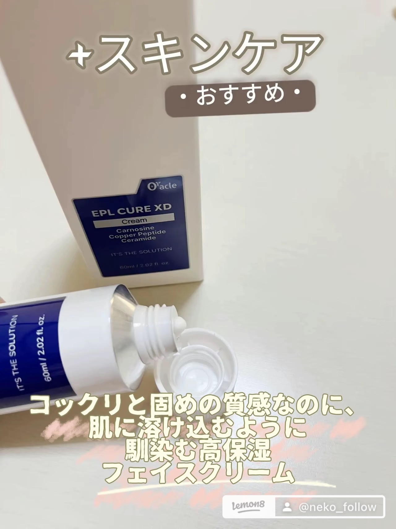 リアルバリア エクストリームクリーム オリジナル/Real Barrier/フェイスクリームを使ったクチコミ（3枚目）