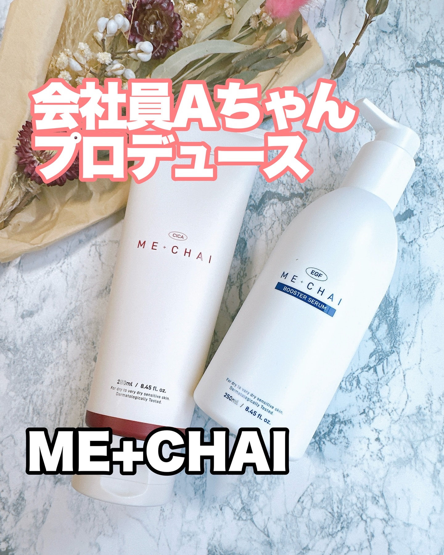 MECHAI シカサルブクリーム/MECHAI/ボディクリームを使ったクチコミ（1枚目）