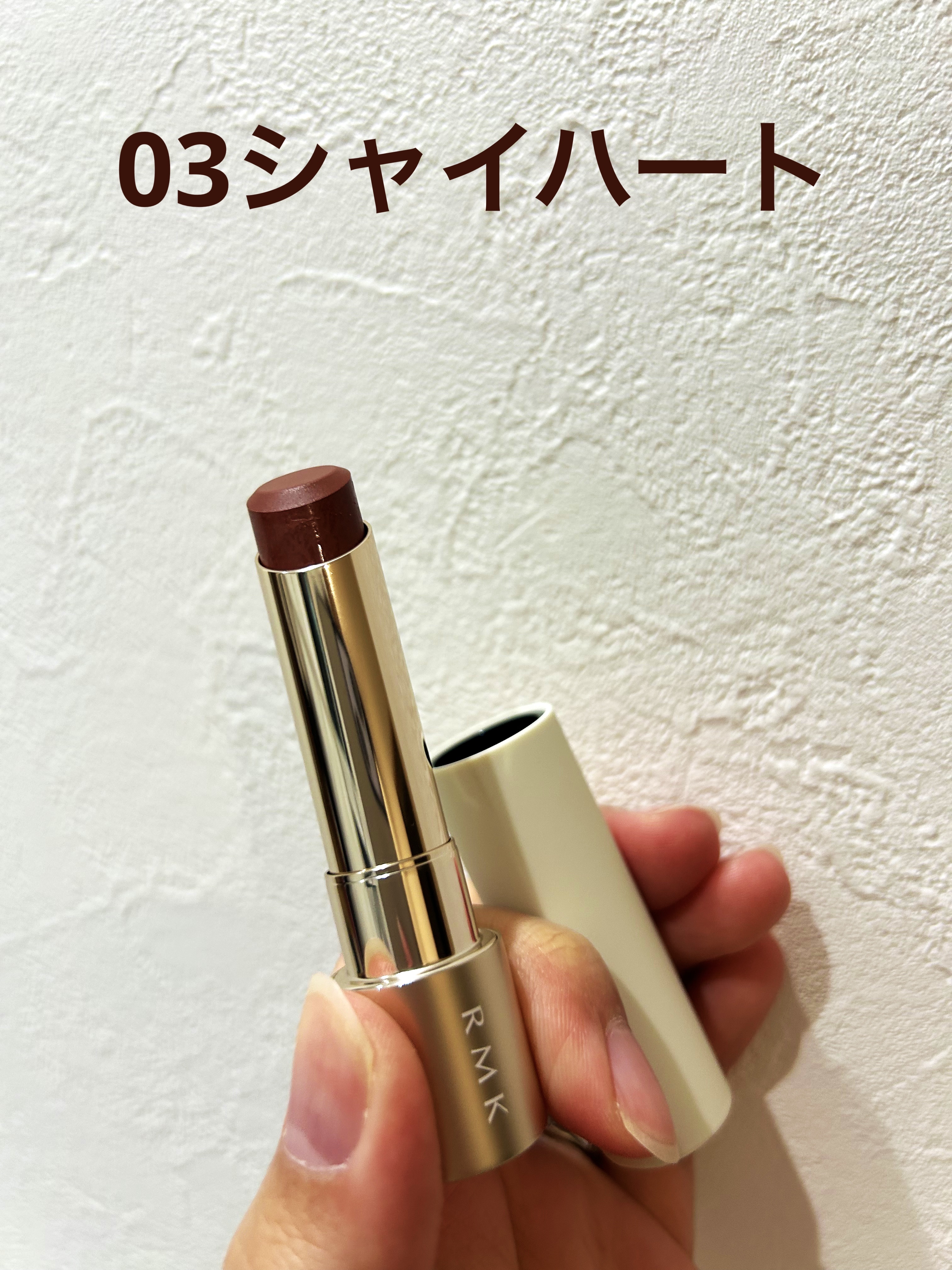 RMK デューイーメルト リップカラー/RMK/口紅を使ったクチコミ（1枚目）