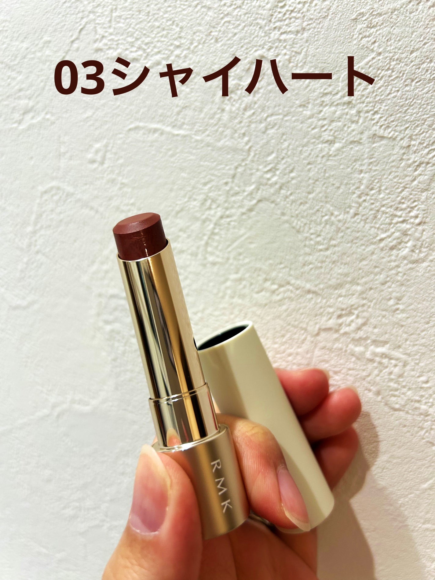 RMK デューイーメルト リップカラー/RMK/口紅を使ったクチコミ(1枚目)