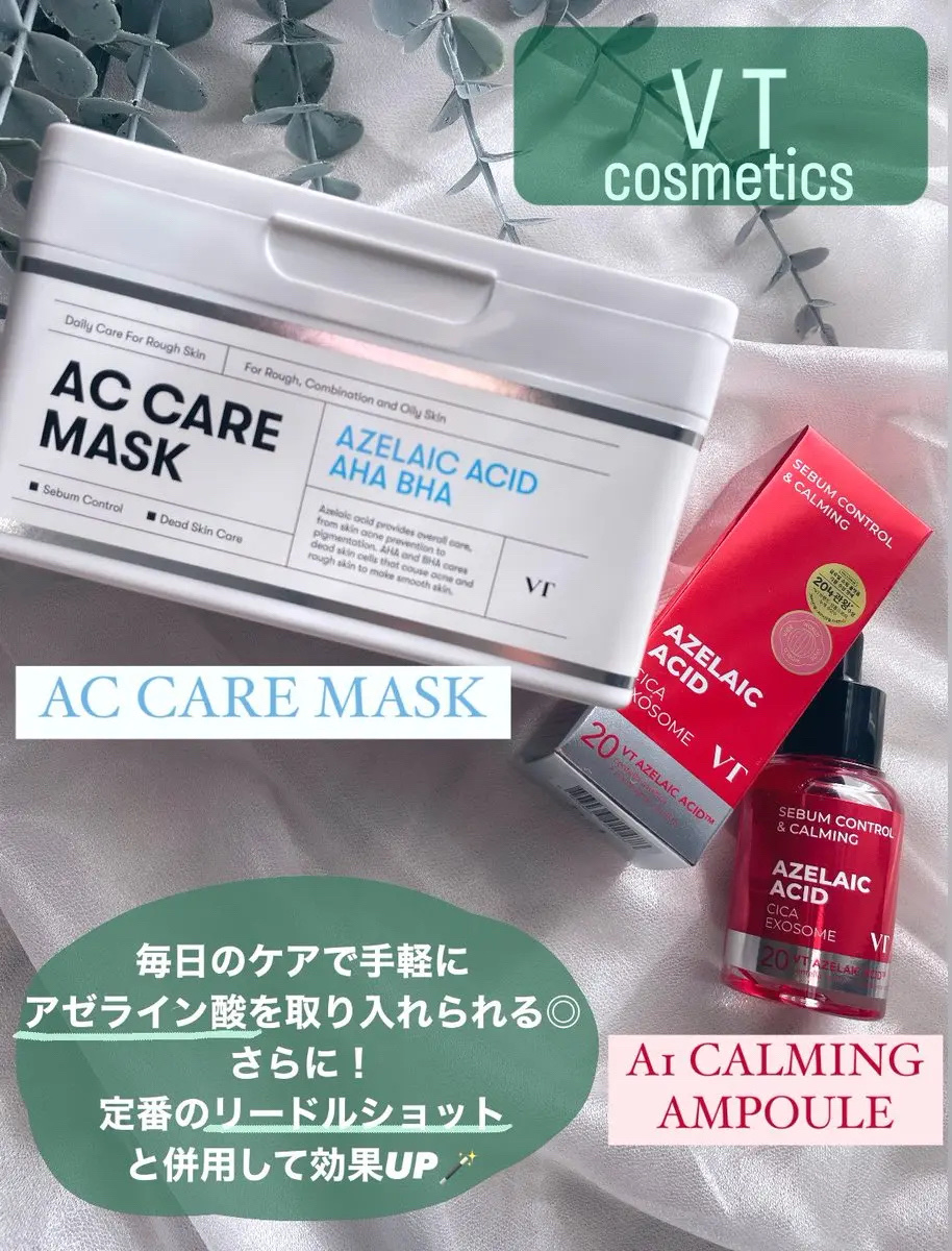 リードルショット100/VT/美容液を使ったクチコミ（1枚目）