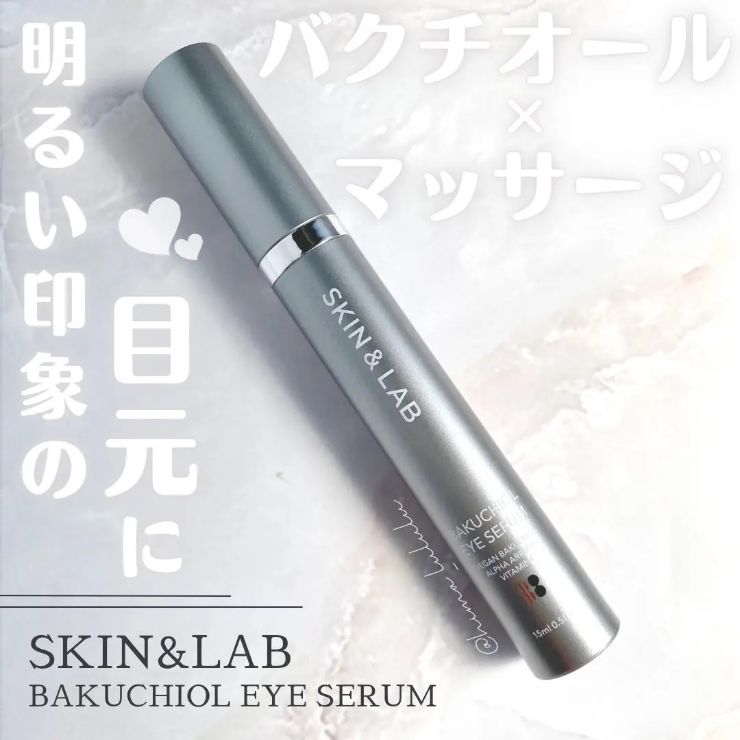 #PR SKIN&LAB
バクチオール アイセラム

ヴィーガンバクチオール0.2%を配合した、ころころ転がるローラー付きのアイセラム🤍

バクチオール/アデノシン/ビタミンK/パンテノール配合で、カサついた目元をしっかり保湿してくれて、