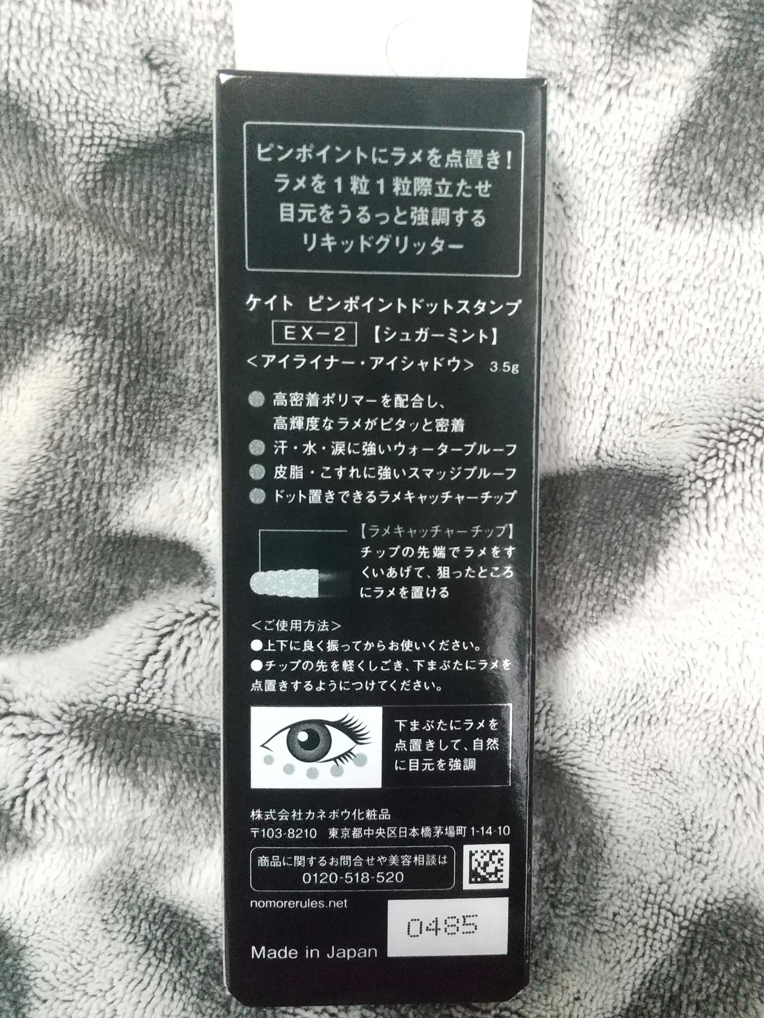 ケイト ピンポイントドットスタンプ/KATE/リキッドアイシャドウを使ったクチコミ（2枚目）