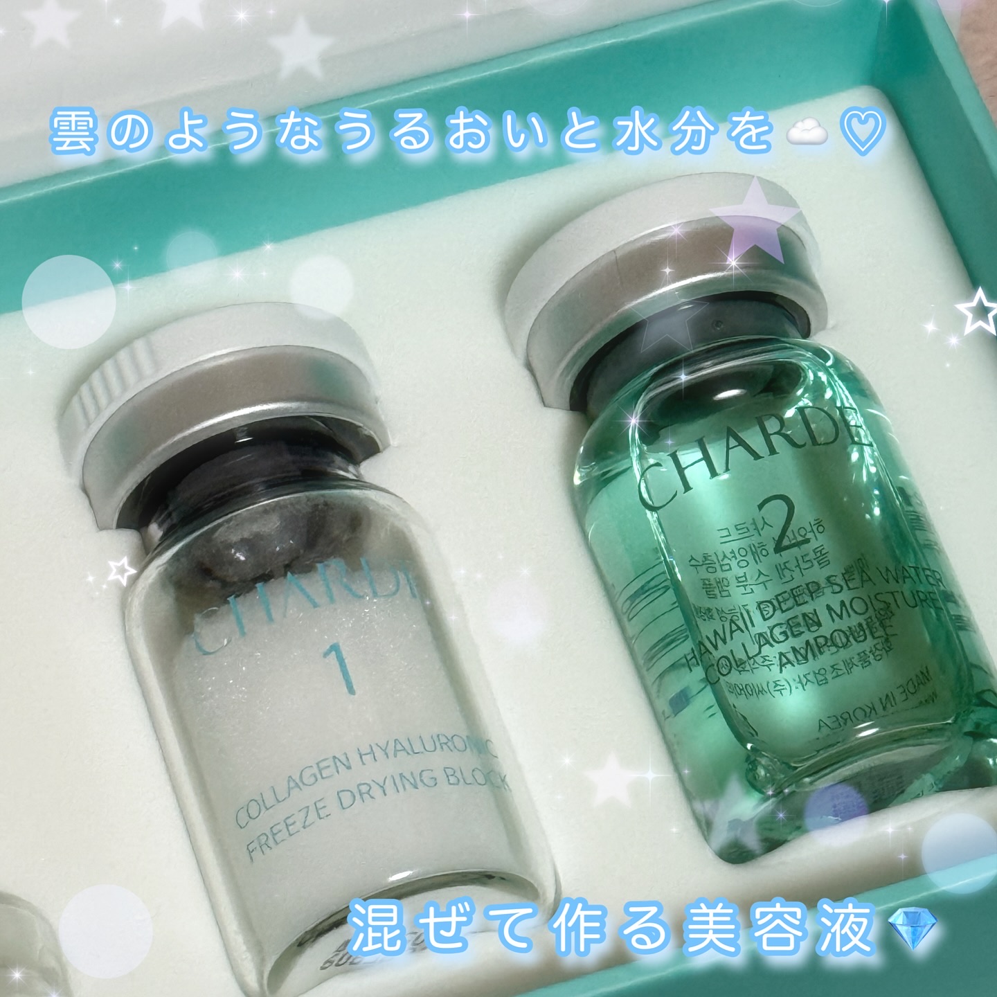 クラウドアンプル 1week キット/CHARDE/美容液を使ったクチコミ（1枚目）