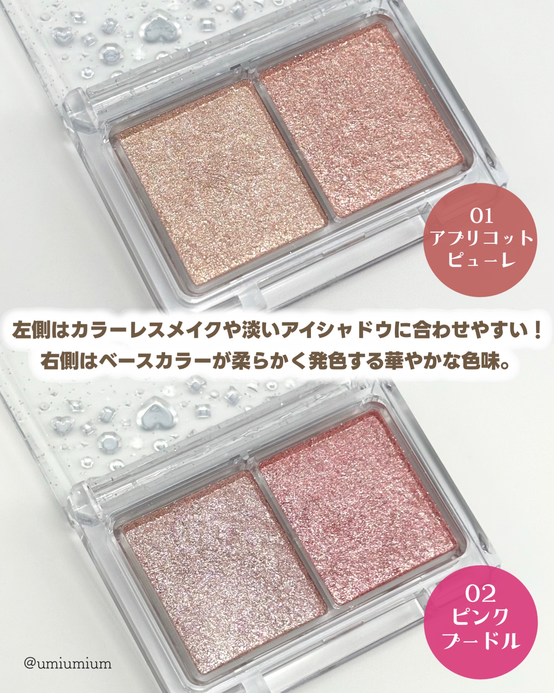 ラメマニア/キャンメイク/アイシャドウを使ったクチコミ（3枚目）