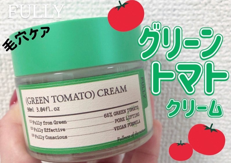 グリーントマトクリーム/FULLY/フェイスクリームを使ったクチコミ(1枚目)
