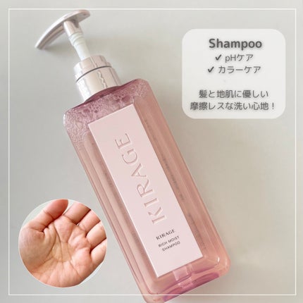リッチモイスト シャンプー/ヘアトリートメント/キラージュ/市販シャンプーを使ったクチコミ(3枚目)