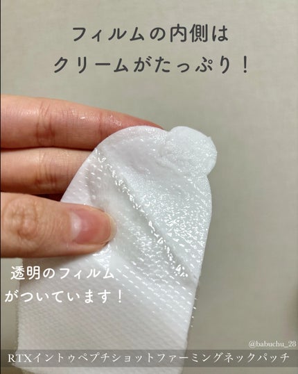 RTXペプチショットネックパッチ/Dr.G/シートマスク・パックを使ったクチコミ(5枚目)