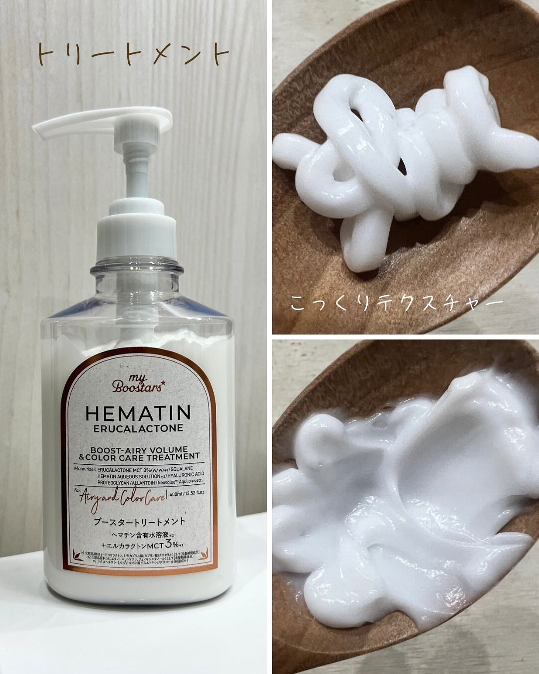 ヘマチン ブースター シャンプー /トリートメント ペアー&ムスクの香り/マイブースターズ/市販シャンプーを使ったクチコミ(4枚目)