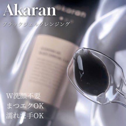 ブラックジェルクレンジング/.akaran/クレンジングジェルを使ったクチコミ(2枚目)